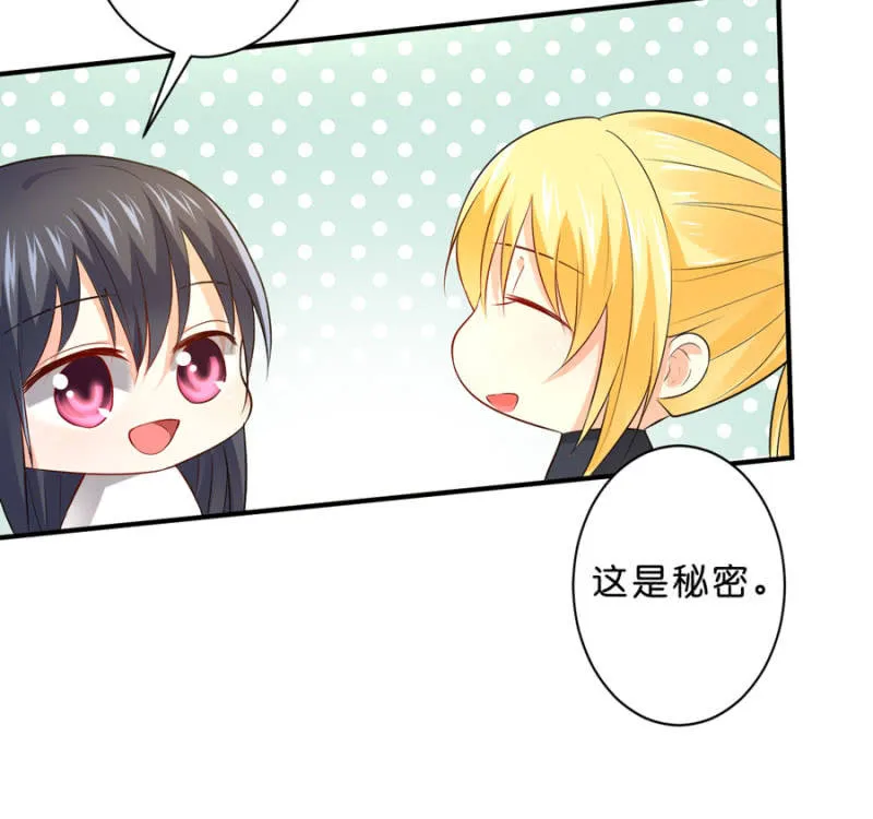 第119话 这是秘密 第38页