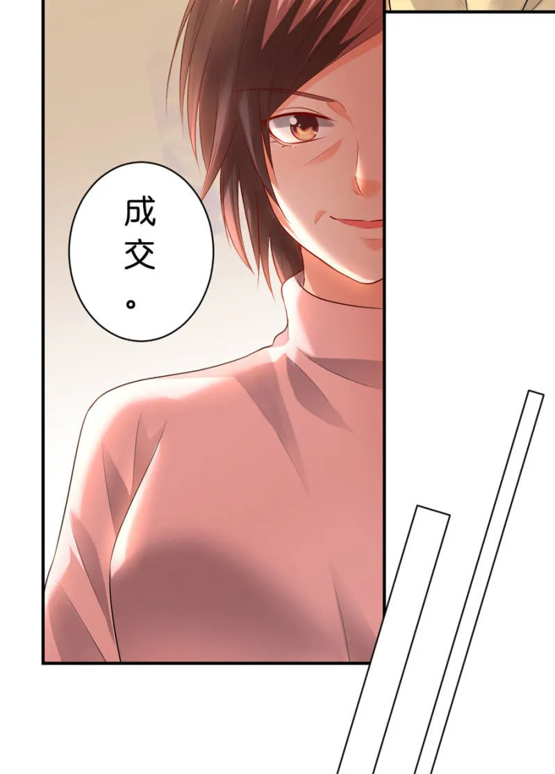 第118话 我们的阵营 第11页