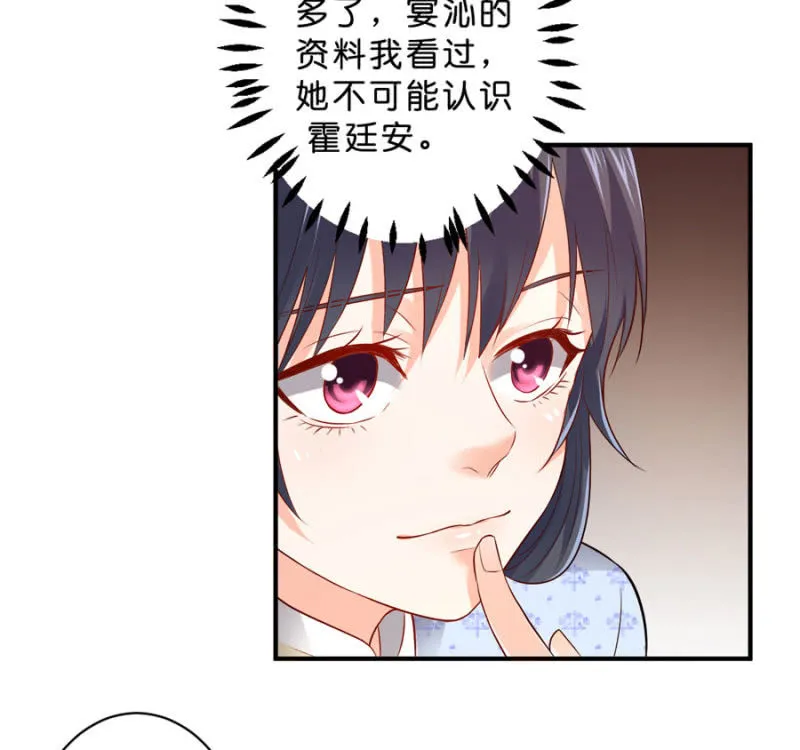 第118话 我们的阵营 第26页