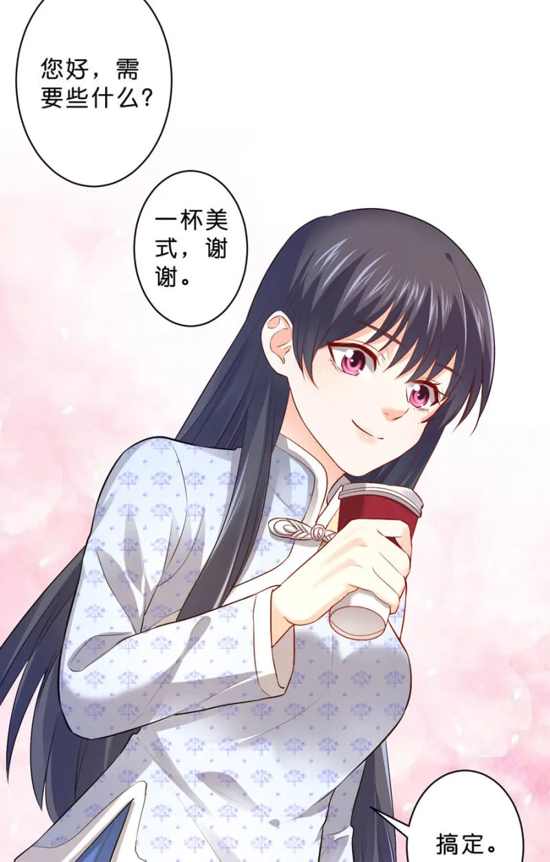 第118话 我们的阵营 第27页