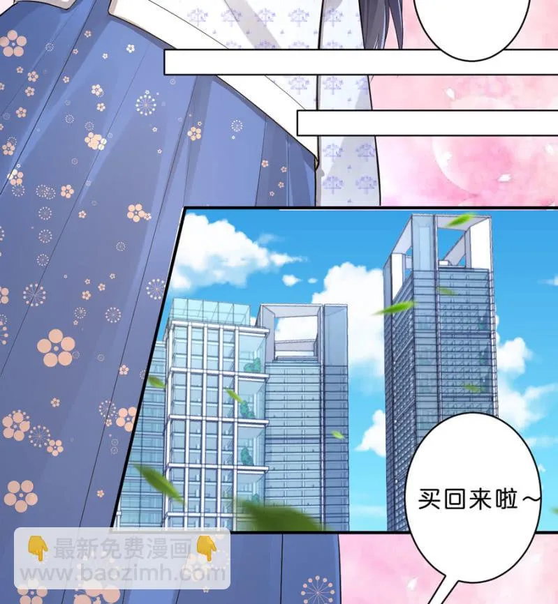 第118话 我们的阵营 第28页