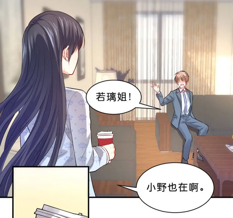 第118话 我们的阵营 第30页