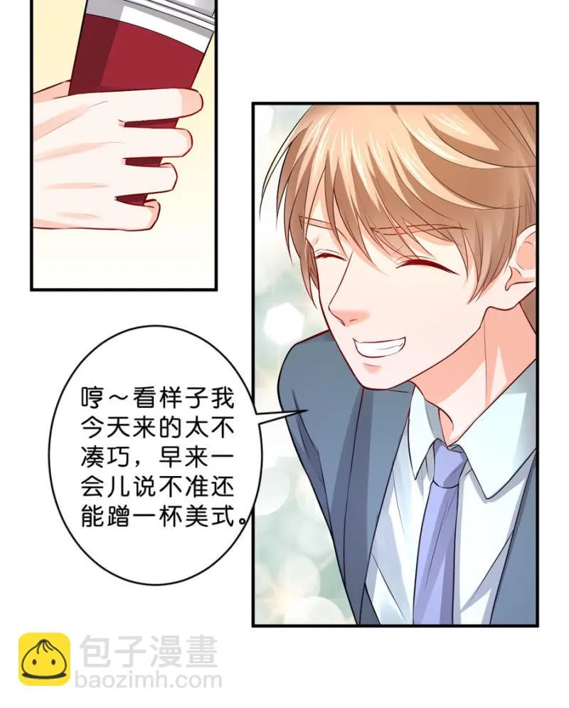 第118话 我们的阵营 第31页