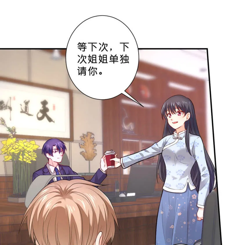 第118话 我们的阵营 第32页