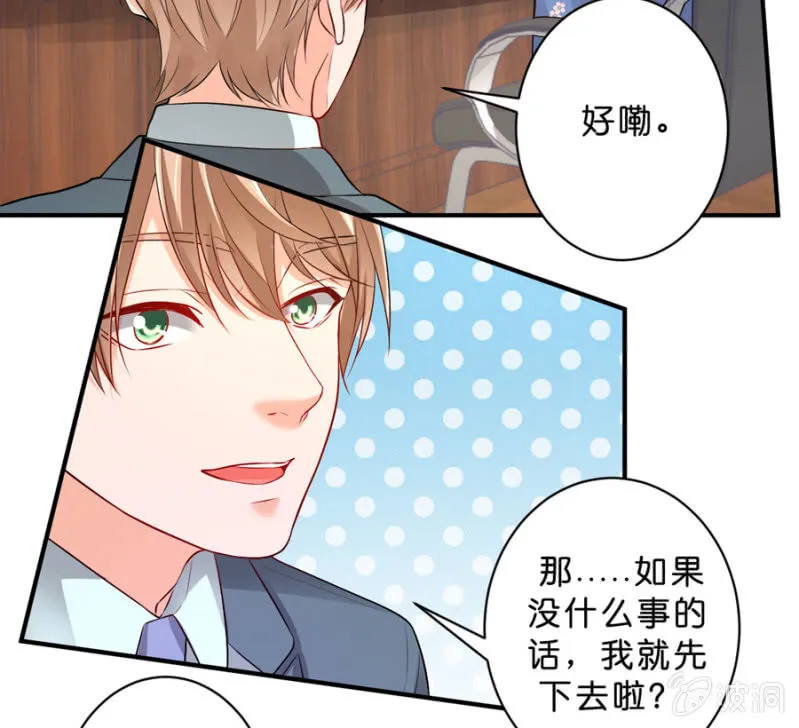 第118话 我们的阵营 第33页