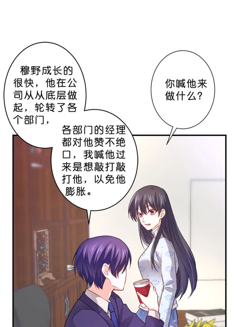 第118话 我们的阵营 第35页