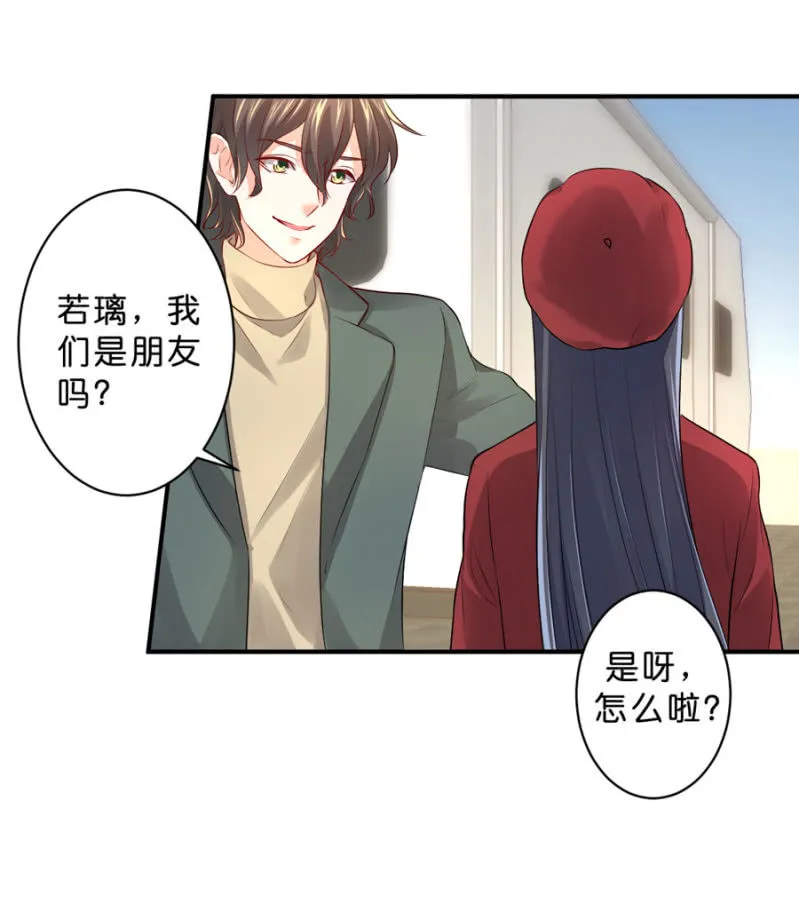 第117话 令她痛不欲生 第9页