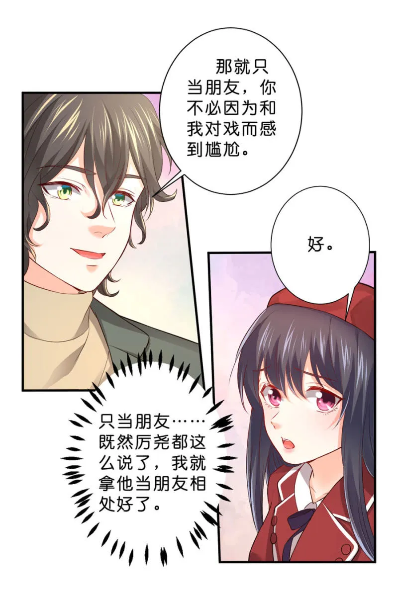 第117话 令她痛不欲生 第10页