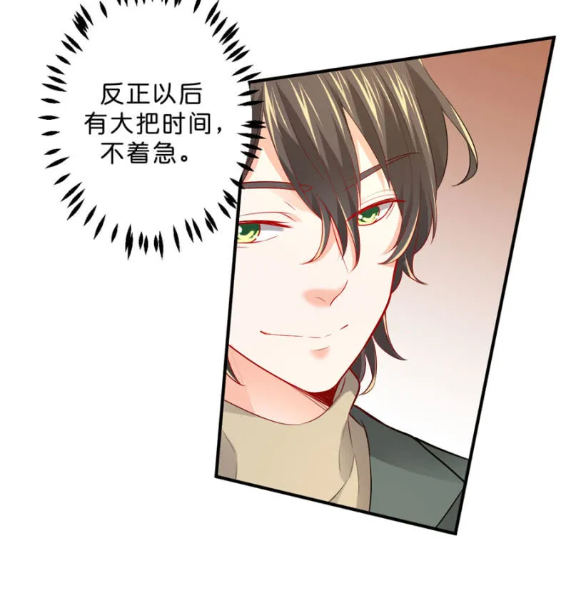 第117话 令她痛不欲生 第21页