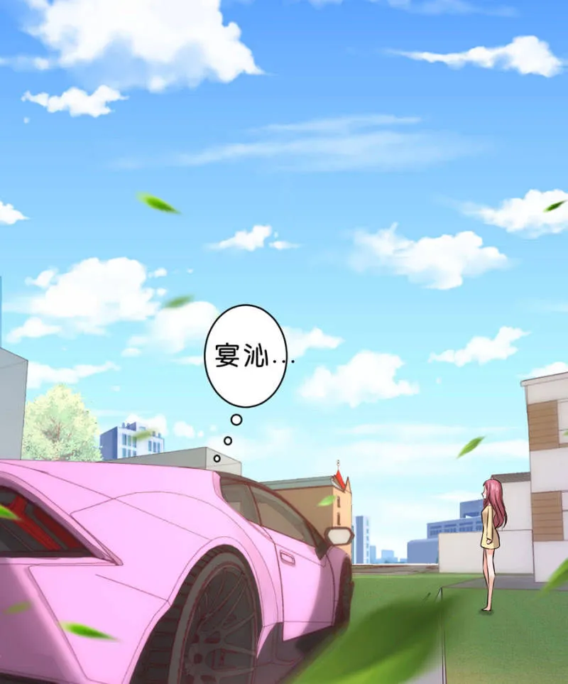 第117话 令她痛不欲生 第23页