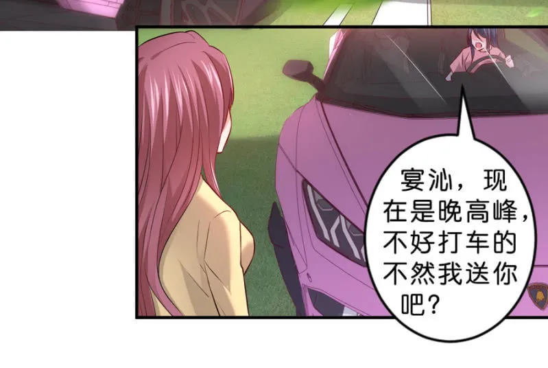 第117话 令她痛不欲生 第24页
