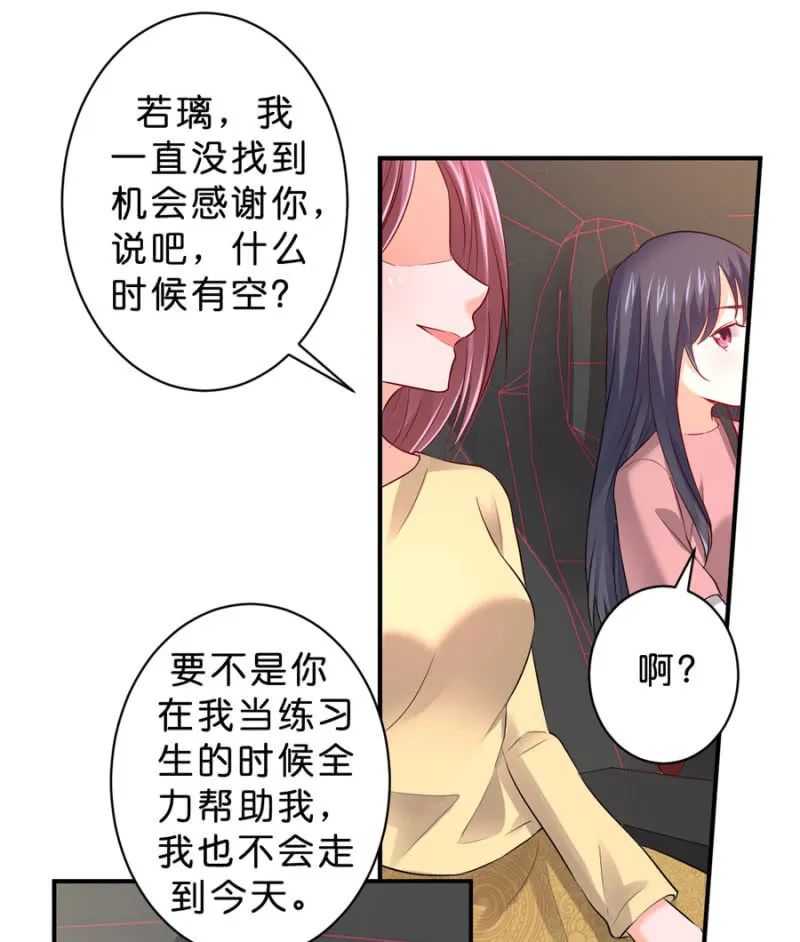 第117话 令她痛不欲生 第26页