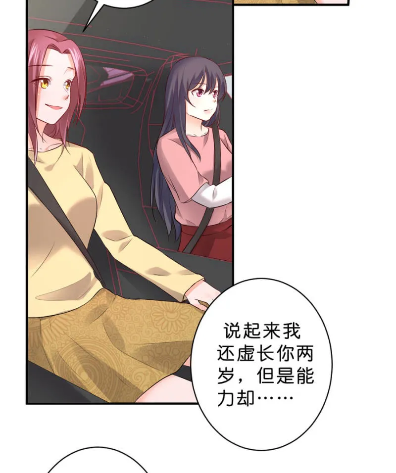第117话 令她痛不欲生 第27页