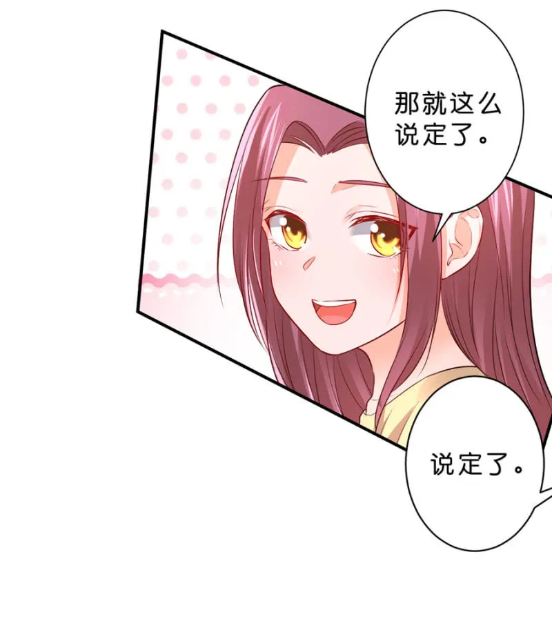 第117话 令她痛不欲生 第29页