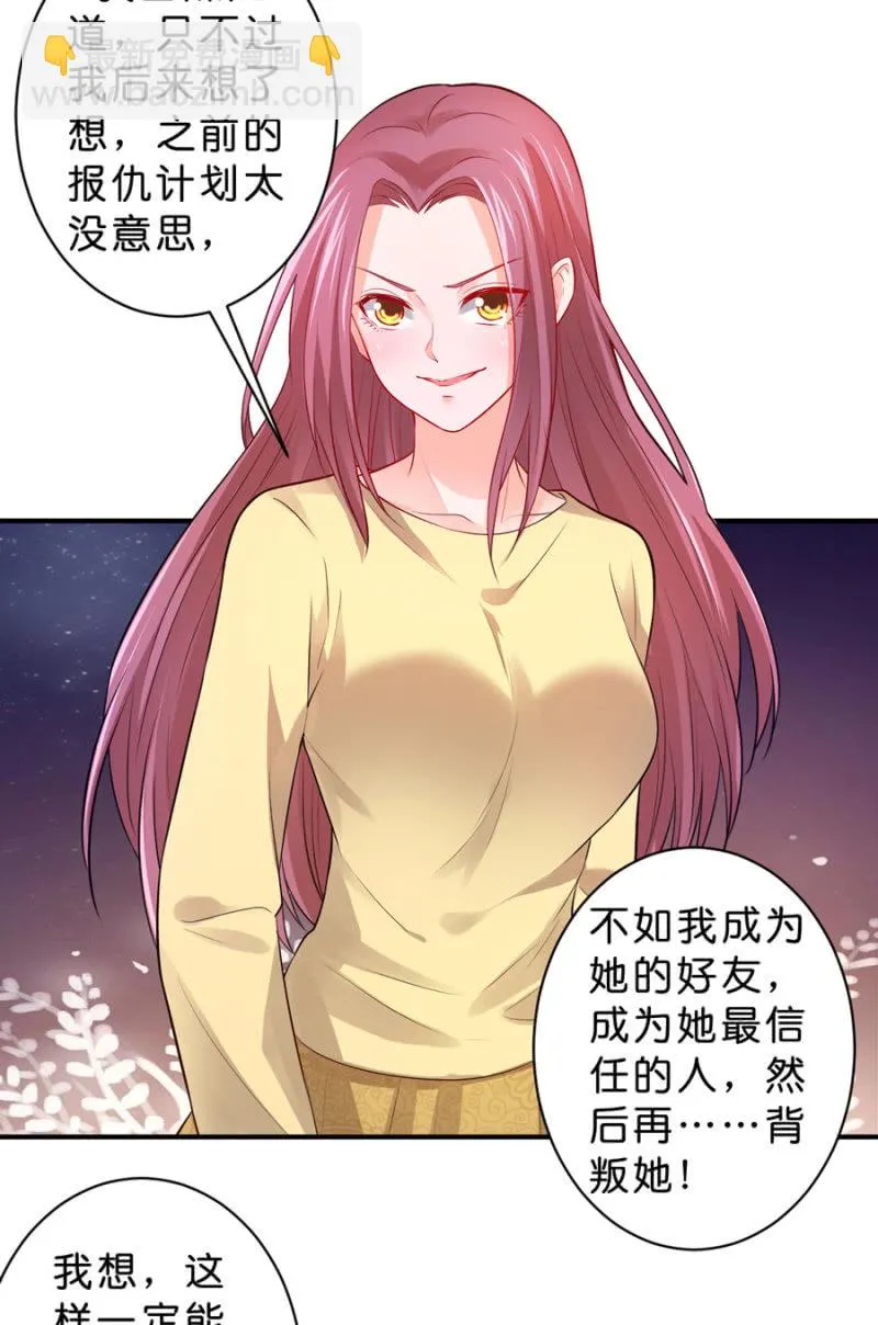 第117话 令她痛不欲生 第33页