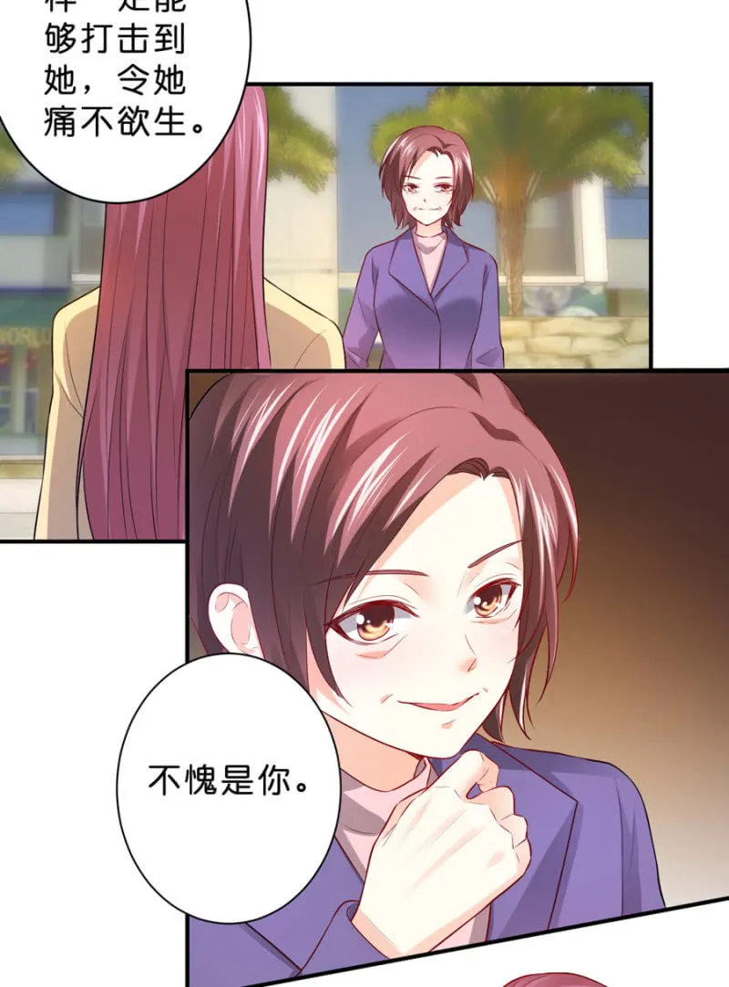第117话 令她痛不欲生 第34页