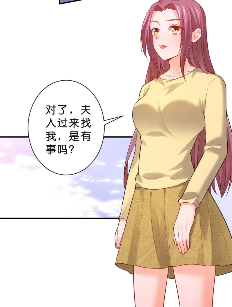 第117话 令她痛不欲生 第35页