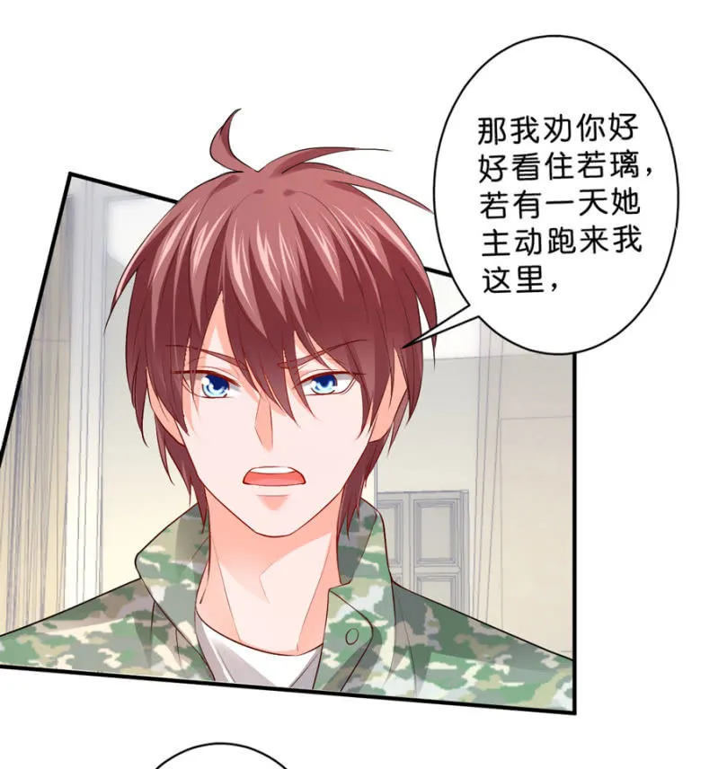 第116话 又见老朋友 第16页