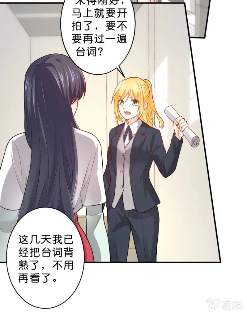 第116话 又见老朋友 第29页