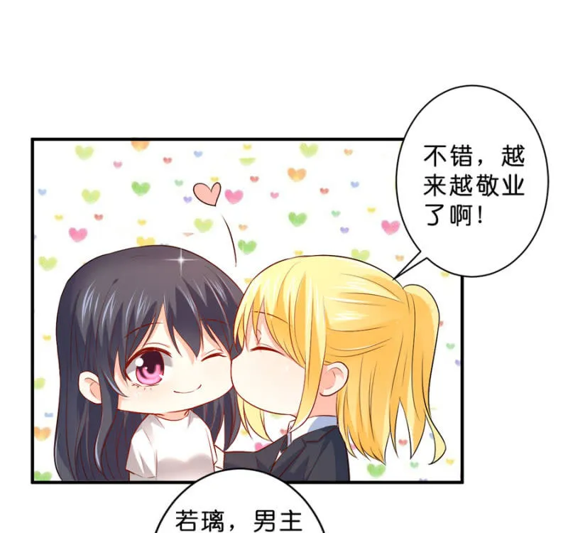 第116话 又见老朋友 第30页