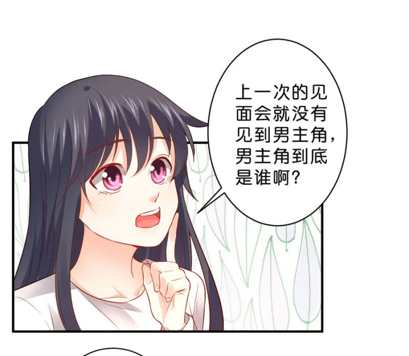 第116话 又见老朋友 第32页