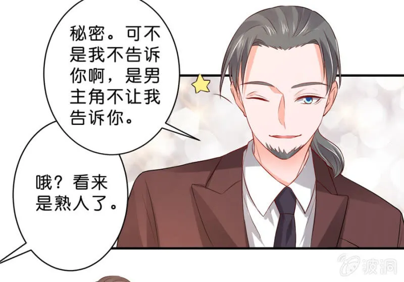 第116话 又见老朋友 第33页