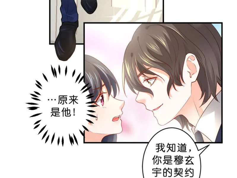 第116话 又见老朋友 第35页