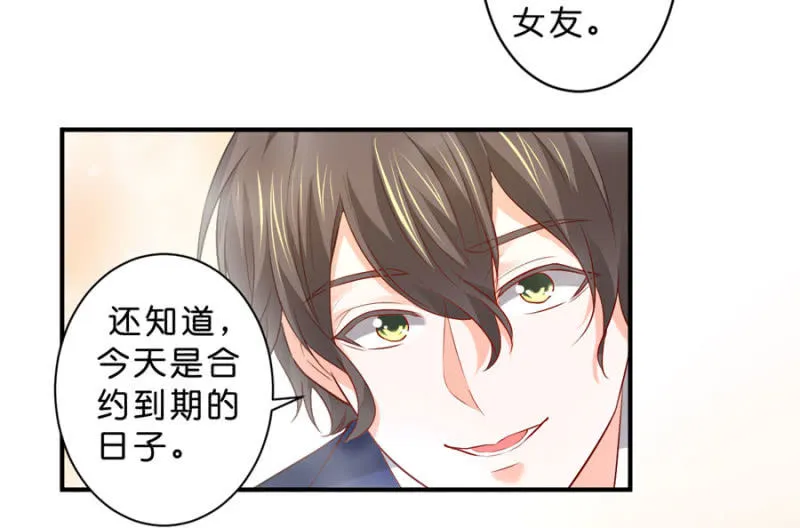 第116话 又见老朋友 第36页