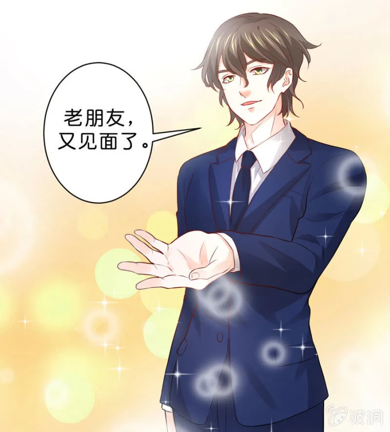 第116话 又见老朋友 第37页