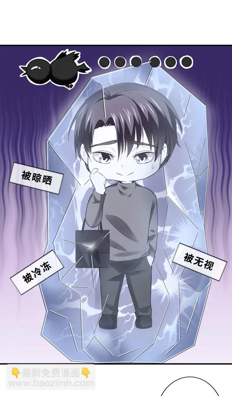 第115话 见家长 第24页