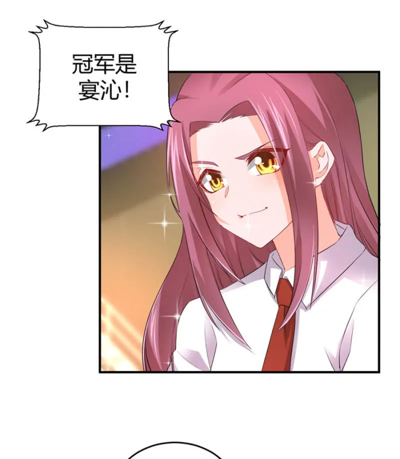 第114话 宣布冠军 第24页