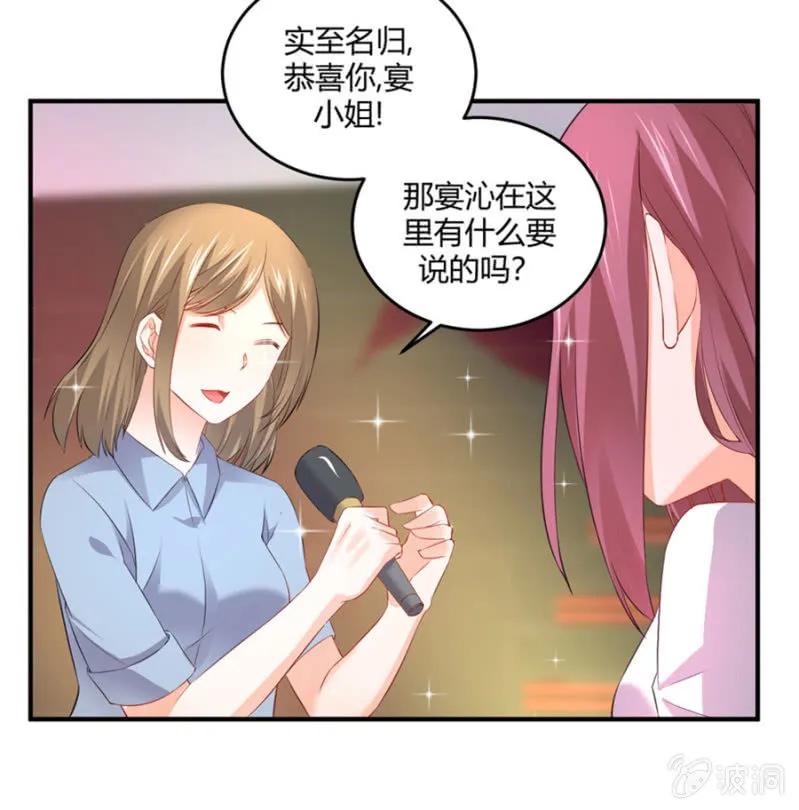 第114话 宣布冠军 第25页