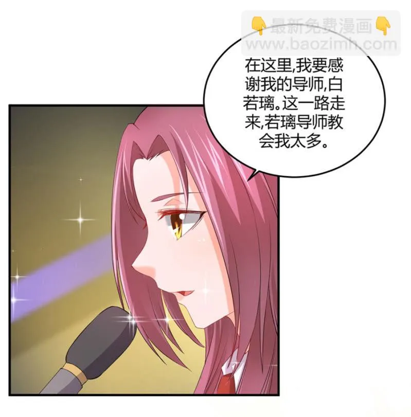 第114话 宣布冠军 第26页