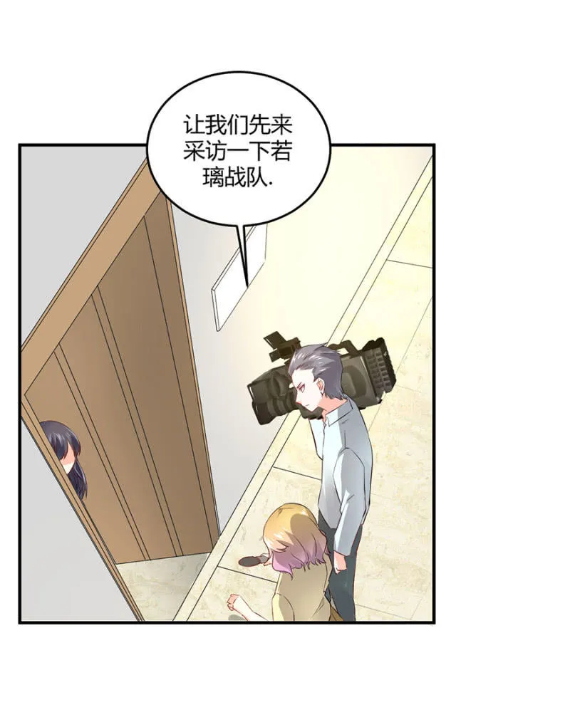 第113话 谁拿第一 第26页