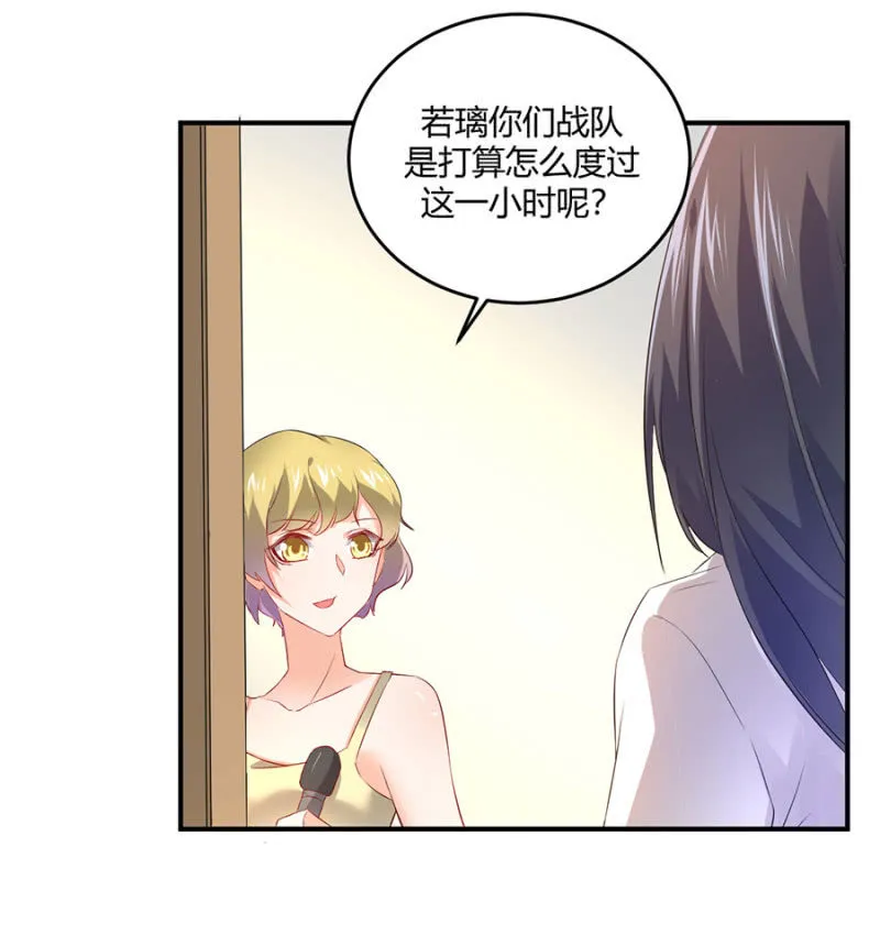 第113话 谁拿第一 第27页
