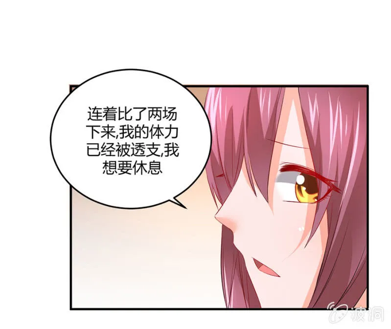 第113话 谁拿第一 第29页