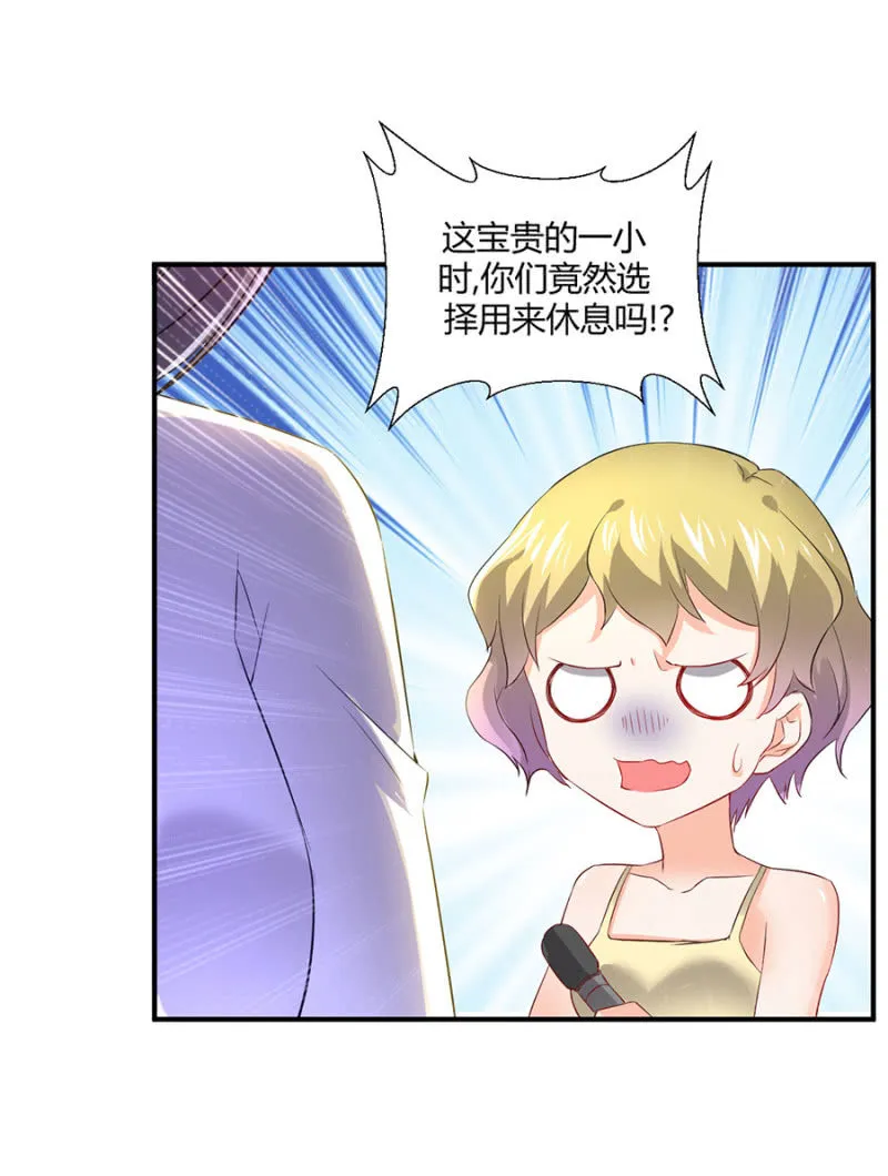第113话 谁拿第一 第31页