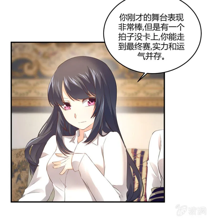 第113话 谁拿第一 第33页
