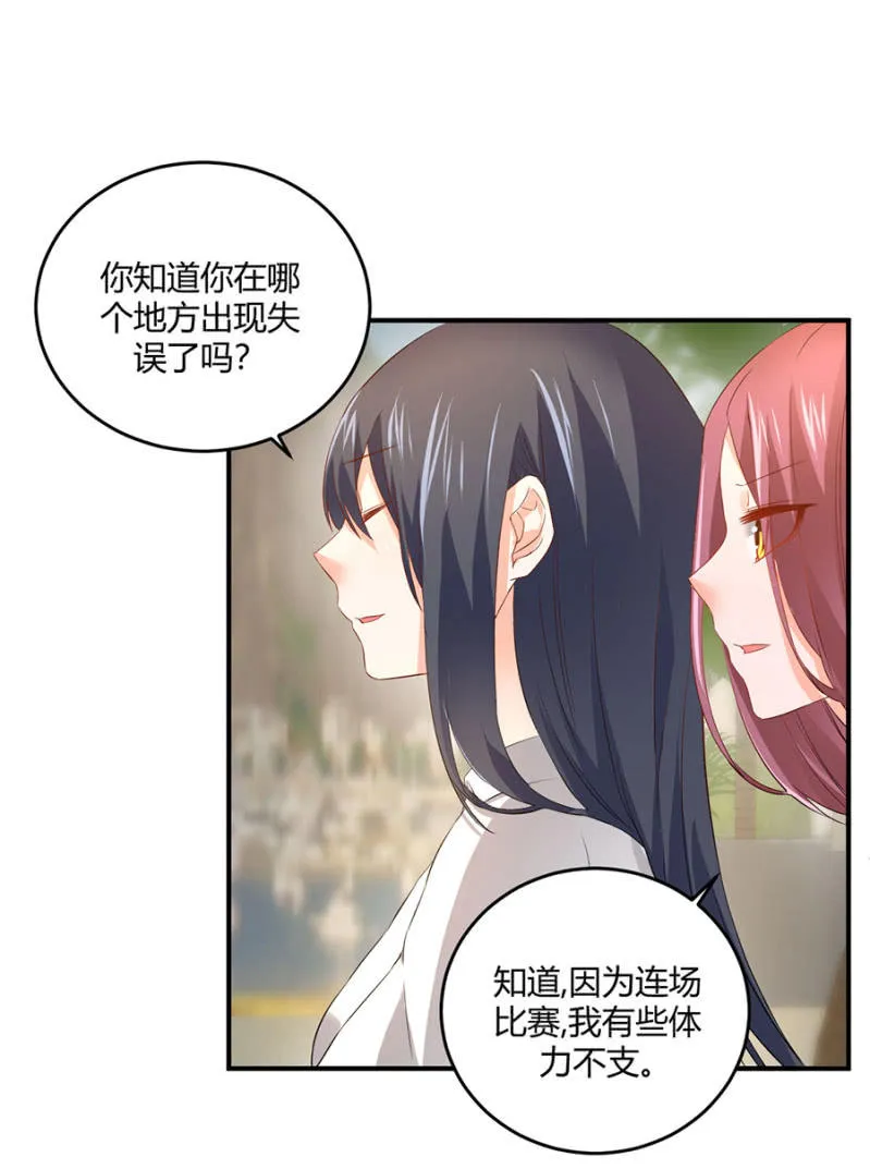 第113话 谁拿第一 第34页