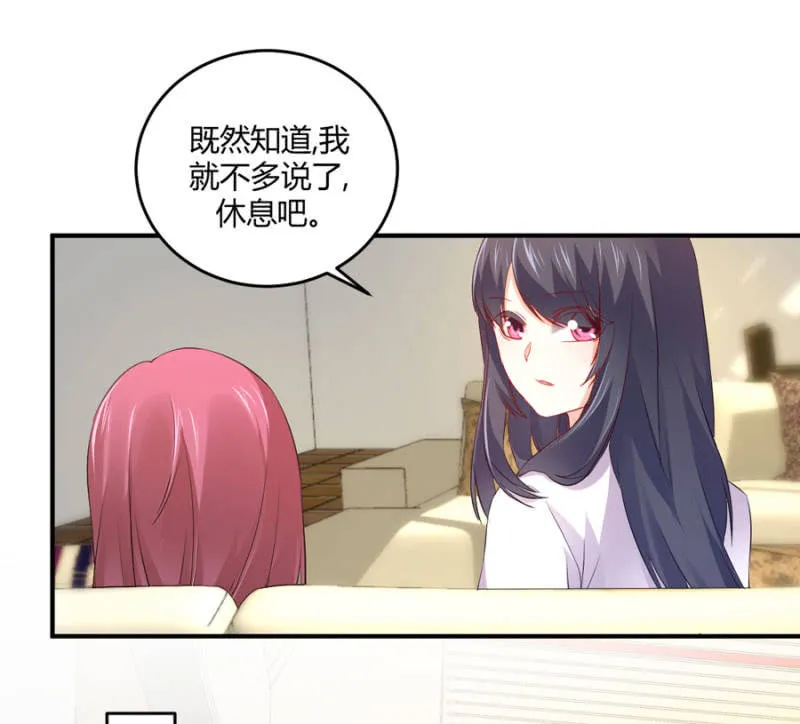 第113话 谁拿第一 第35页