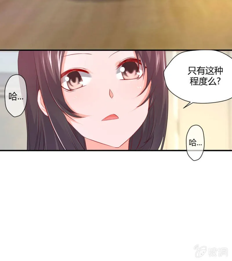 第113话 谁拿第一 第37页