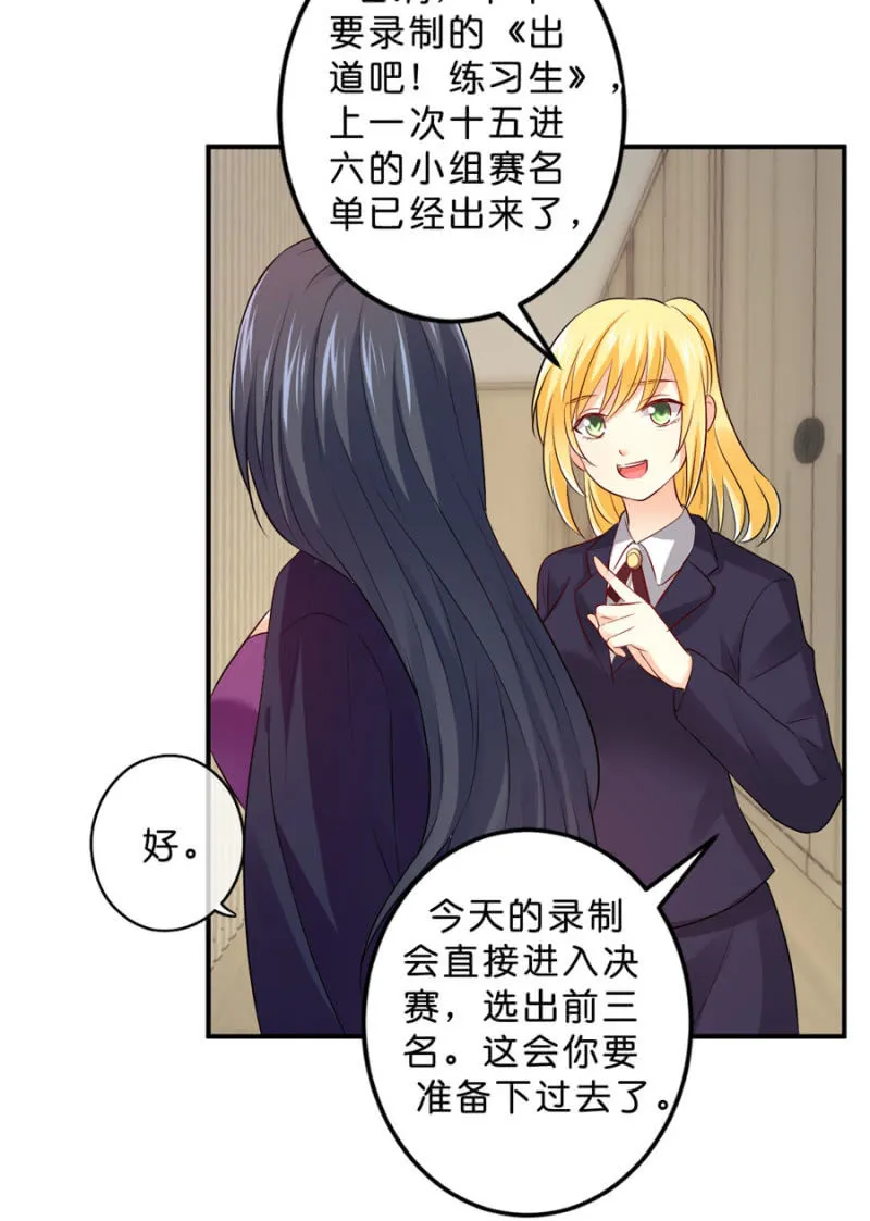 第112话 一生一世的爱 第38页