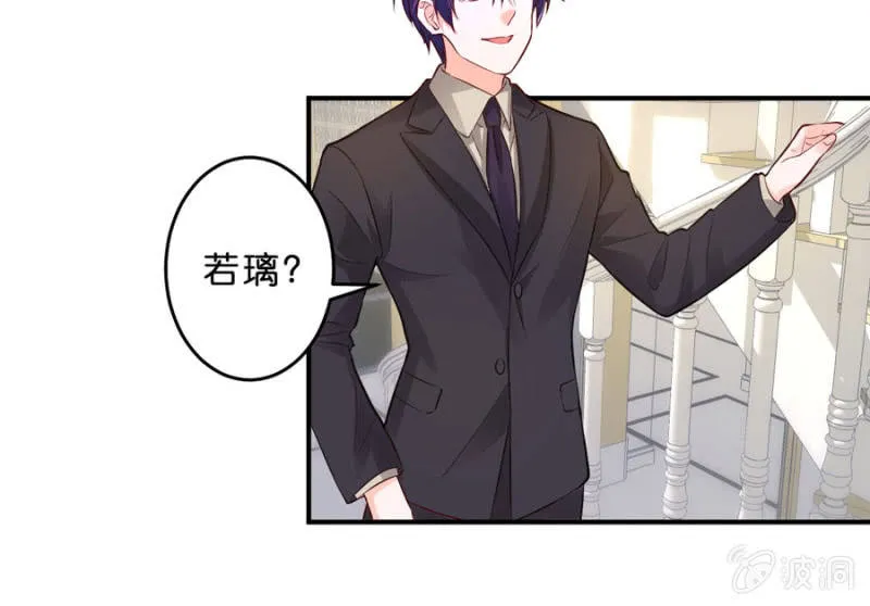 第111话 你还知道回来？ 第37页