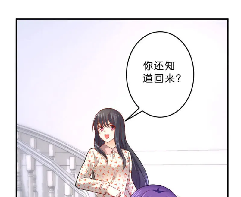 第111话 你还知道回来？ 第38页