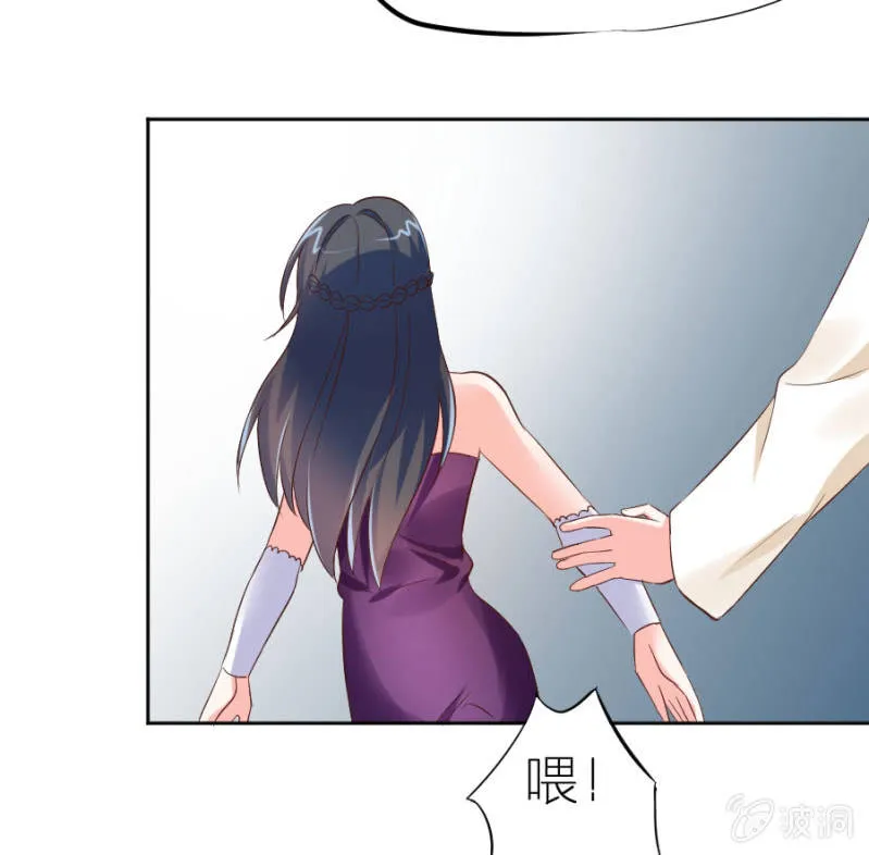 第1话 那家伙好霸道 第34页