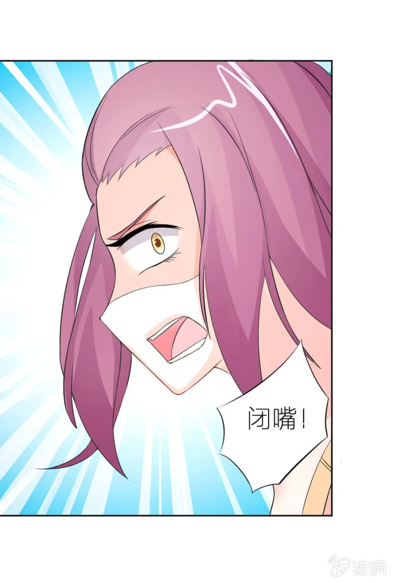 第3话 她怀孕了？ 第34页