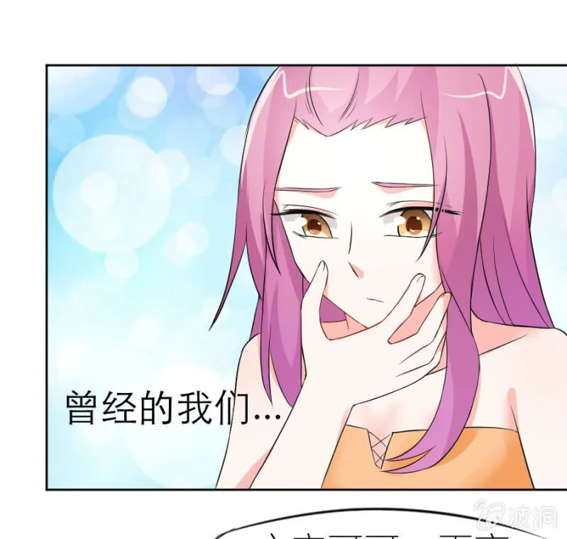 第3话 她怀孕了？ 第37页