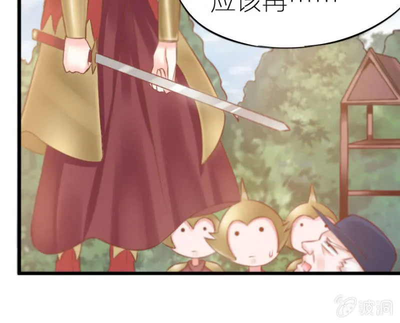 第4话 晴天霹雳 第22页