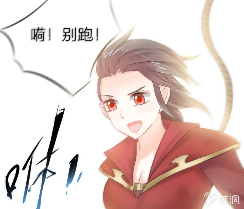 第4话 晴天霹雳 第30页