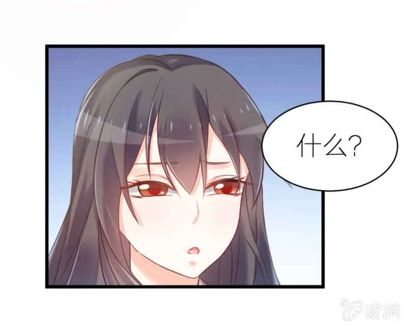 第5话 不像明星像小丑 第14页